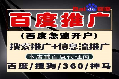百度竞价托管案例解析